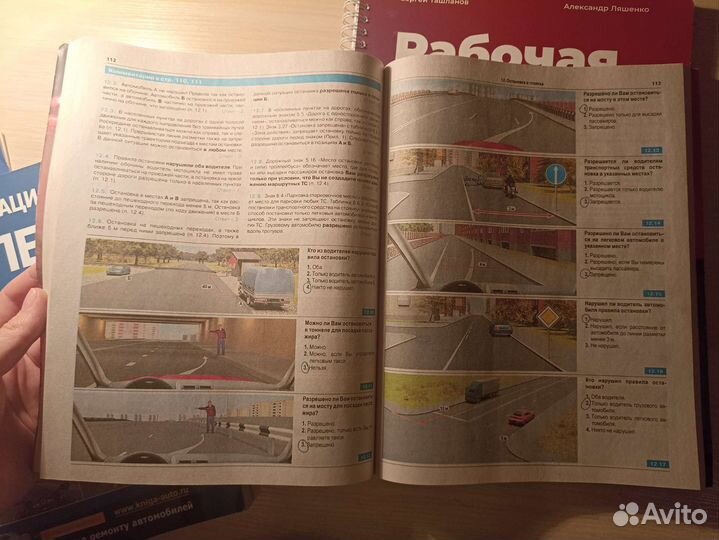 Книги для подготовки к экзамену гаи