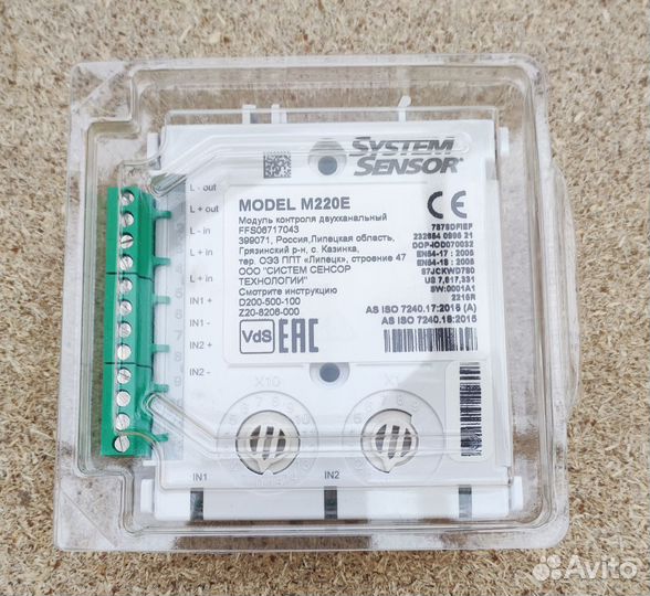 Модули контроля и управления System sensor