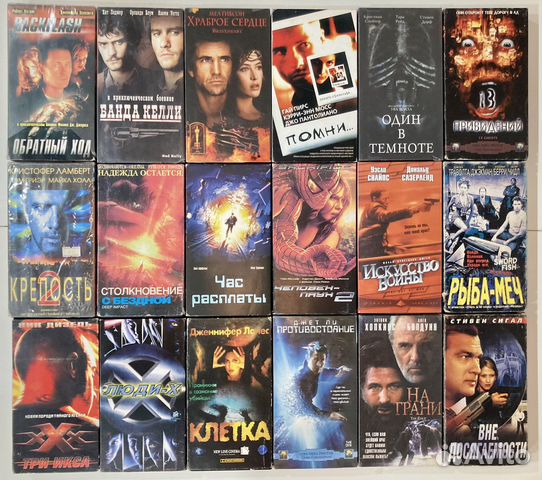 Видеокассеты