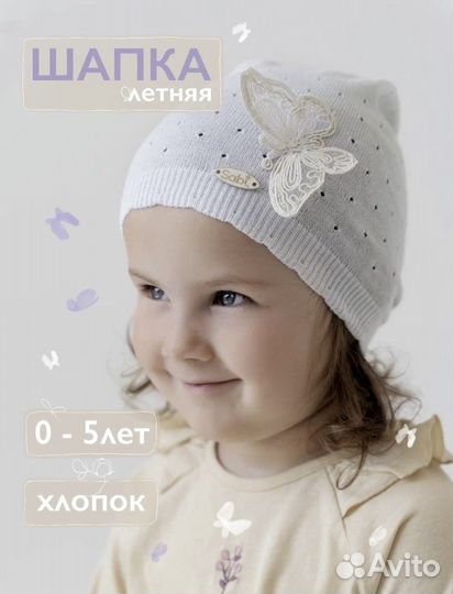 Шапки детские