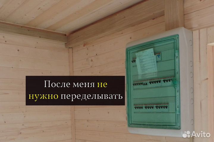 Электрик Срочный выезд