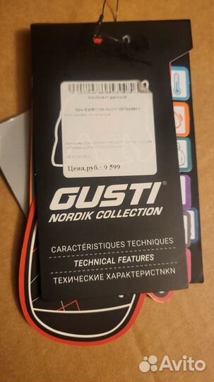 Зимний костюм Gusti 92 размер