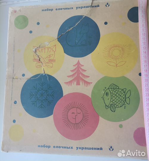 Елочные ссср. Набор в большой коробке