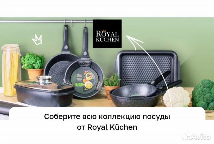 Сковородка royal kuchen для всех типов Магнит