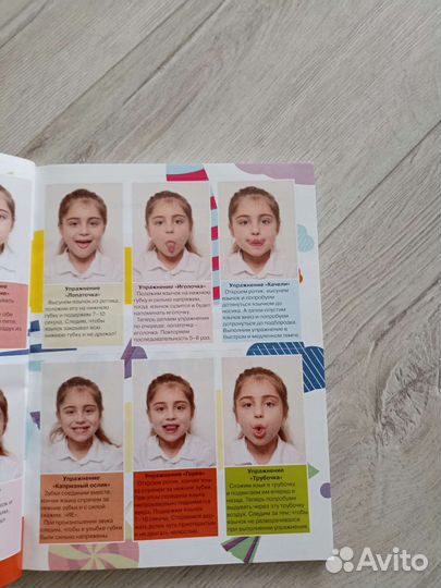 Логопедическая книга