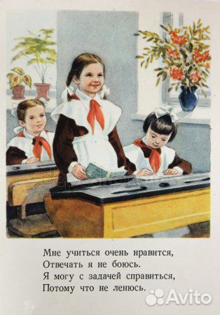Репетитор начальных классов
