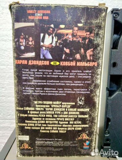 Харли Дэвидсон и ковбой Мальборо VHS