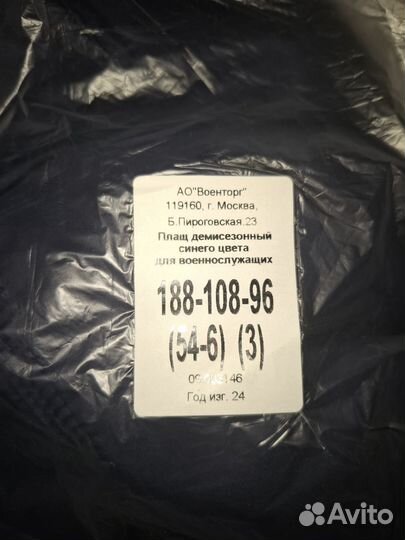 Плащ демисезонный военный синего цвета