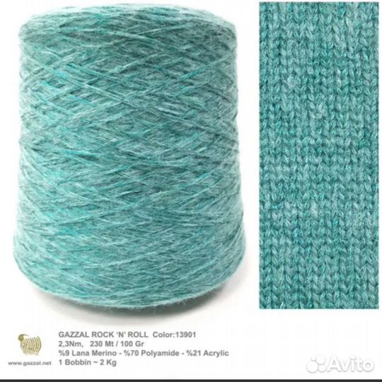 Пряжа Gazzal бобина