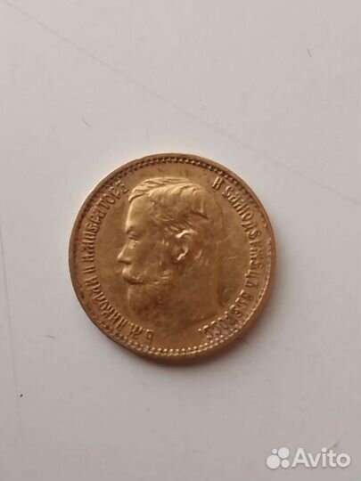 5 рублей Николай 2 золото