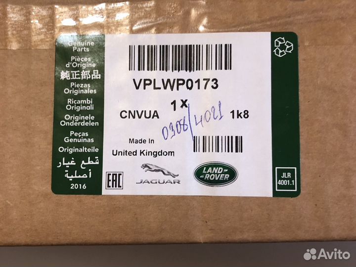Молдинг крыла Land Rover vplwp0173