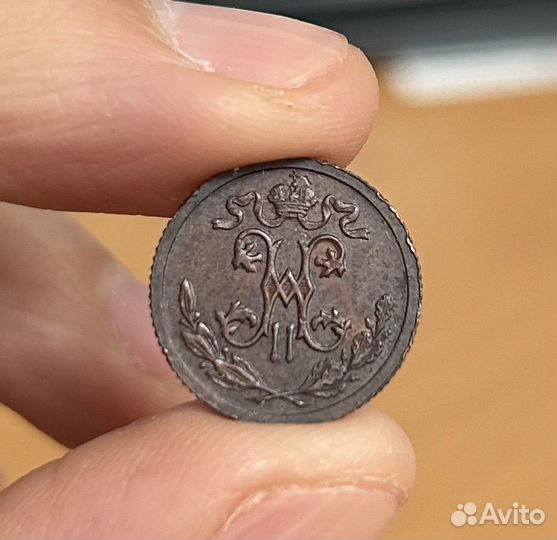 1/2 копейки 1911 г. UNC