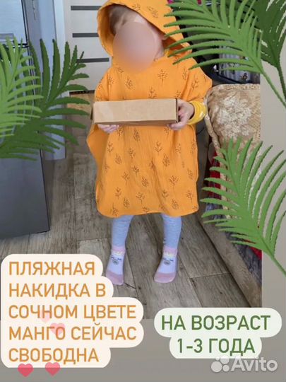 Муслиновая накидка для пляжа в наличии и на заказ