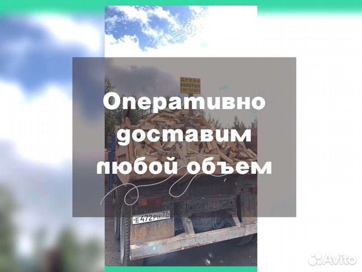 Дрова от производителя
