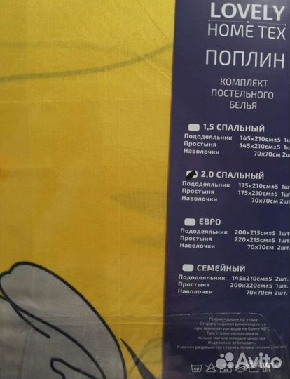 Белье постельное 2ух спальное