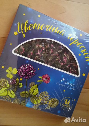 Чай прессованный подарочный Цветочный Гороскоп
