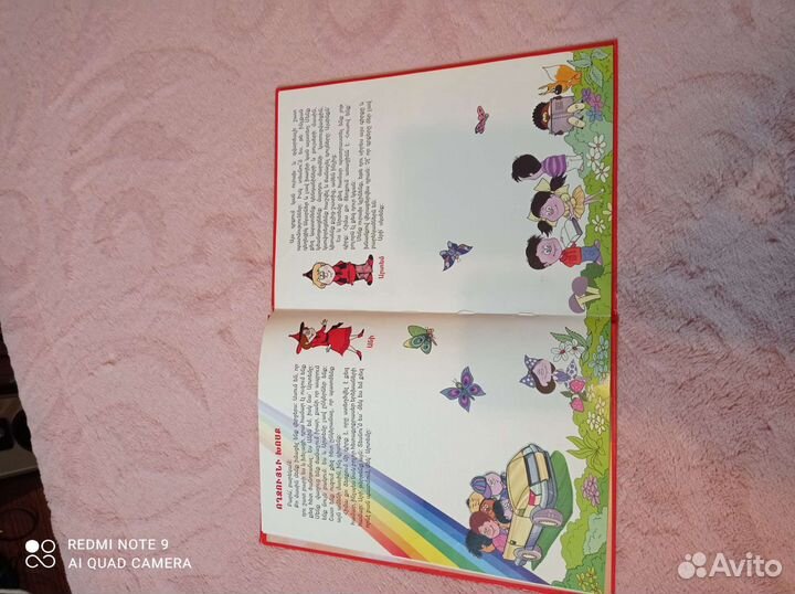 Учебник для носителей армянского языка