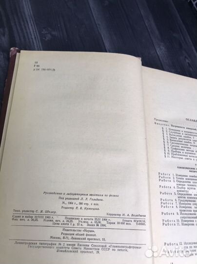 Учебное пособие Л.Л.Гольдин 
