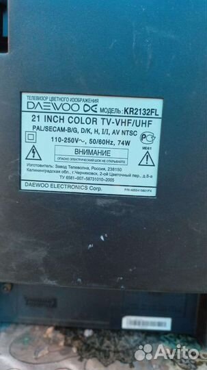 Телевизор бу