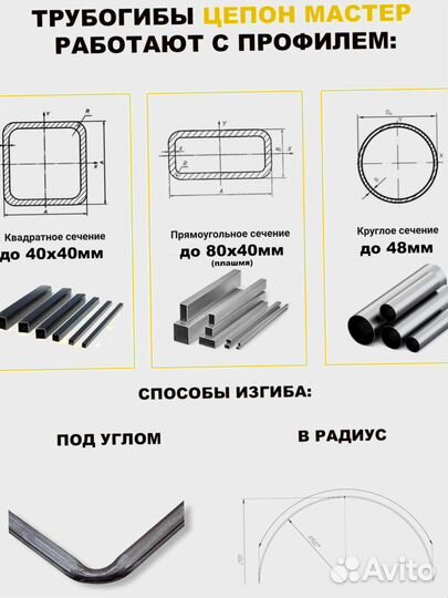 Трубогиб универсальный