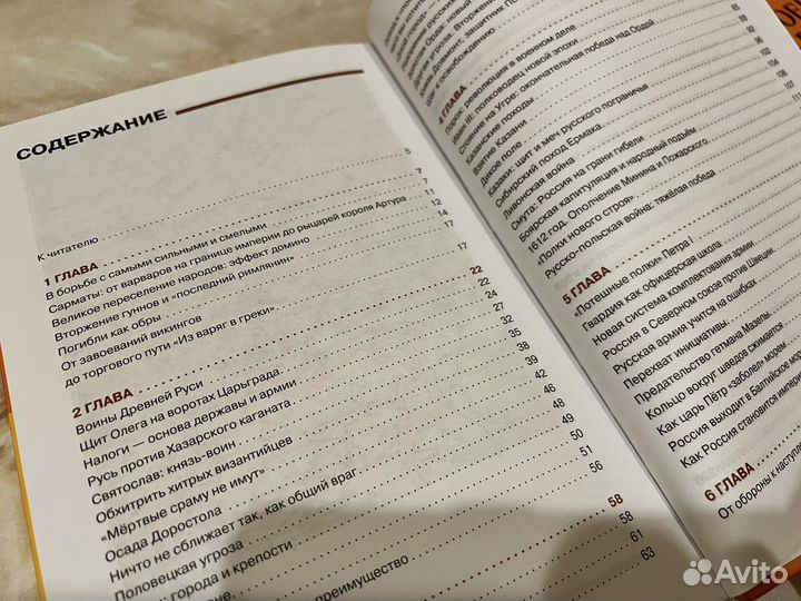 Военная история России. Главное. (В.Р.Мединский)