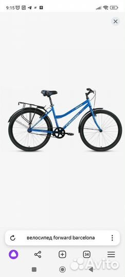 Велосипед городской forward Barcelona