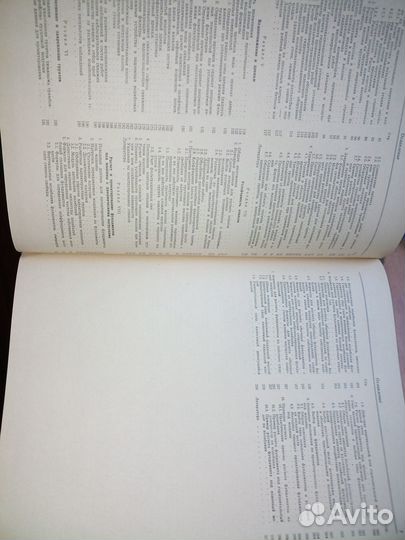 Справочник проектировщика. Сложные основания 1969