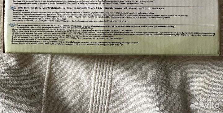 Банки вакуумные для массажа лица