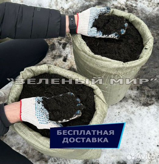 Качественная плодородная земля в мешках садовая зе