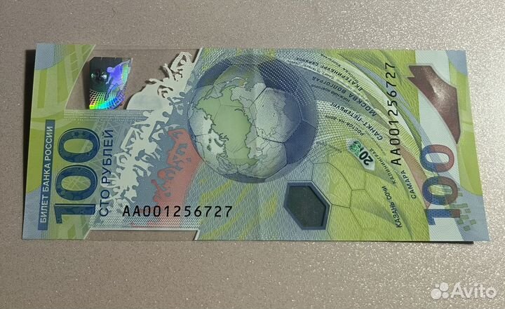 Купюра чм 2018