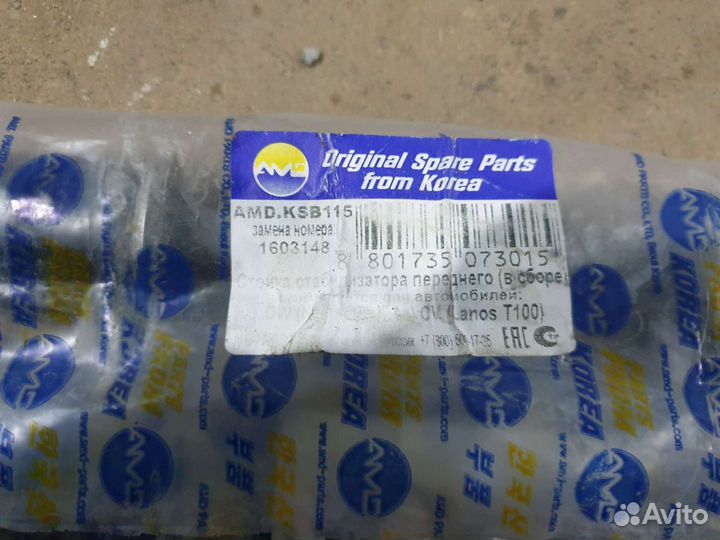 Тяга стабилизатора