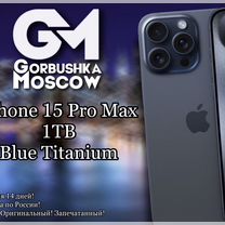 iPhone 15 Pro Max, 1 ТБ