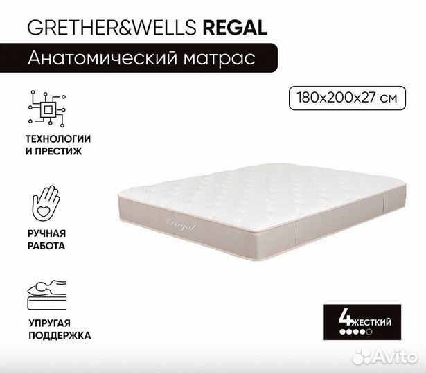 Матрас Grether&Wells Regal Askona