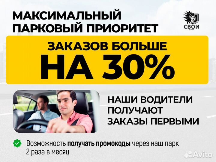 Подключение к Яндекс такси