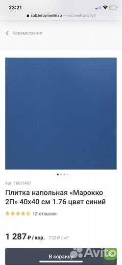 Плитка Марокко, Декор камень
