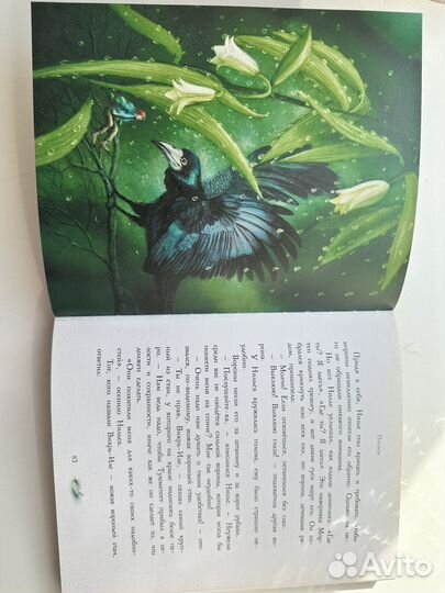 Чудесное путешествие Нильса с дикими гусями