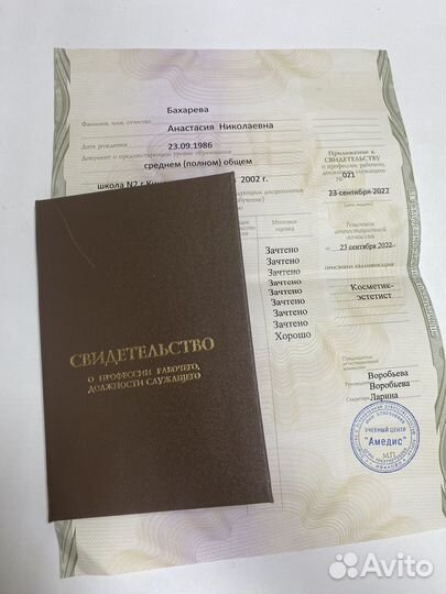 Курс наращивание ресниц