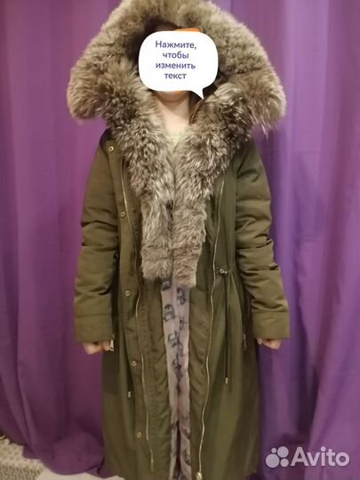 Парка женская зимняя
