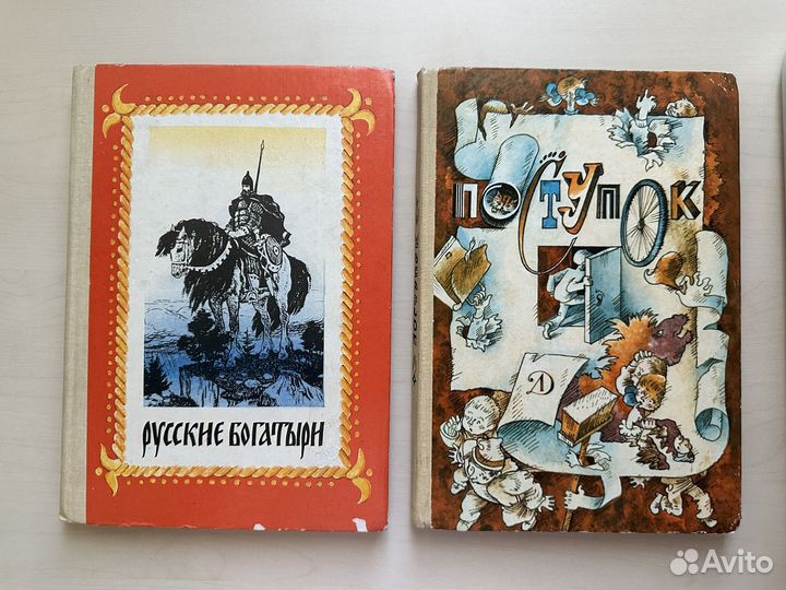 Советские детские книги СССР интересные