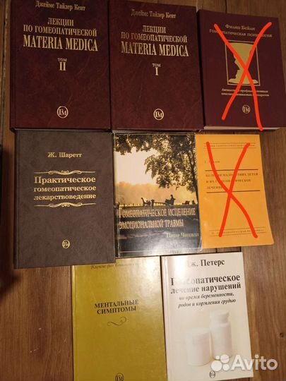 Книги по гомеопатии