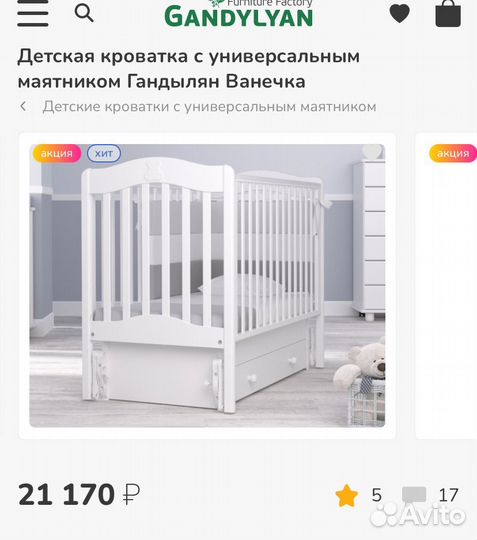 Кроватка детская Gandylyan + матрас