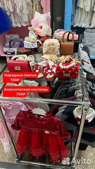 Детские вещи