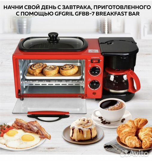 Мини печь 3в1