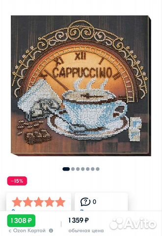 Набор для вышивки бисером