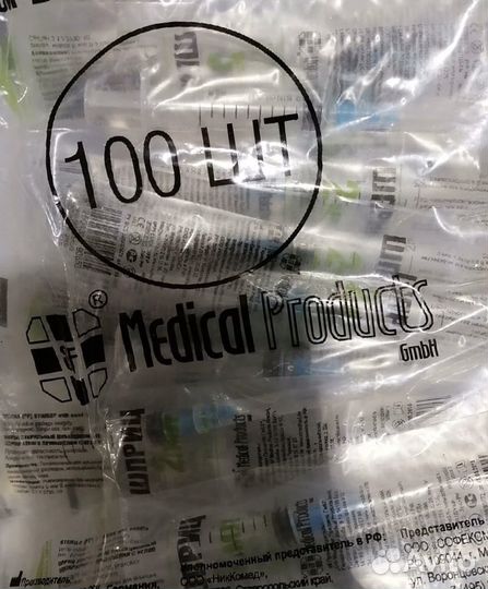 Шприцы стерильные