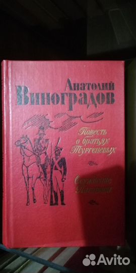 Художественная литература