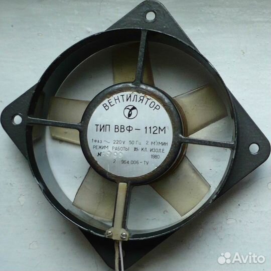 Вентилятор (сделано в СССР)