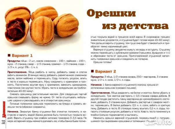 Орешница СССР