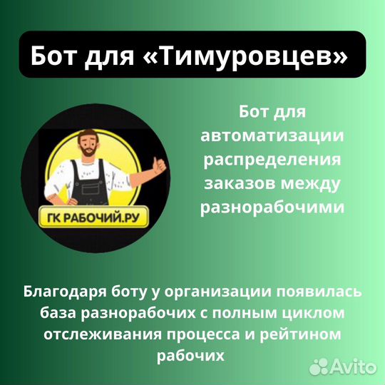 АВТОВОРОНКА под ключ