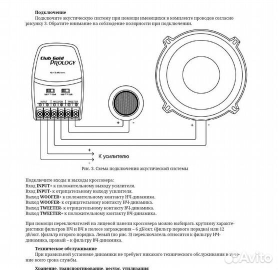 Кросоввер Prology